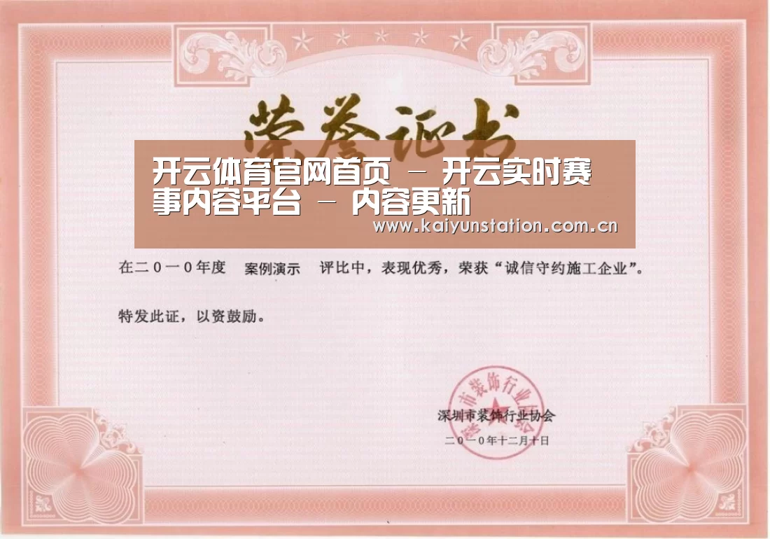 荣誉证书二(图1)