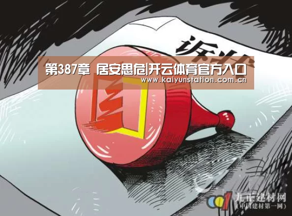 开云体育官方入口