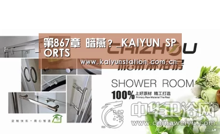 开云体育官方入口