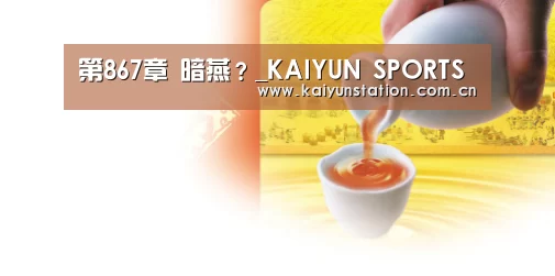 KAIYUN SPORTS
