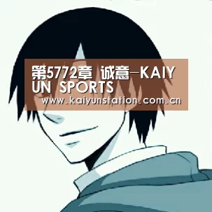 开云体育官方入口
