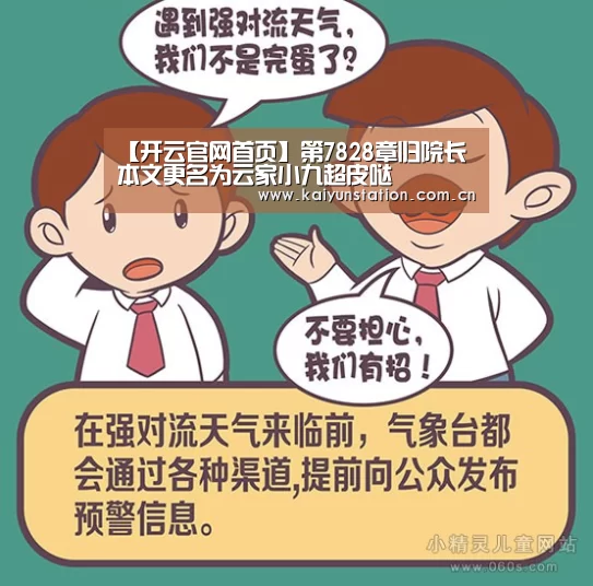 开云官网首页