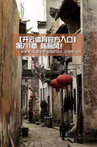 开云体育官方入口