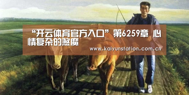 KAIYUN SPORTS