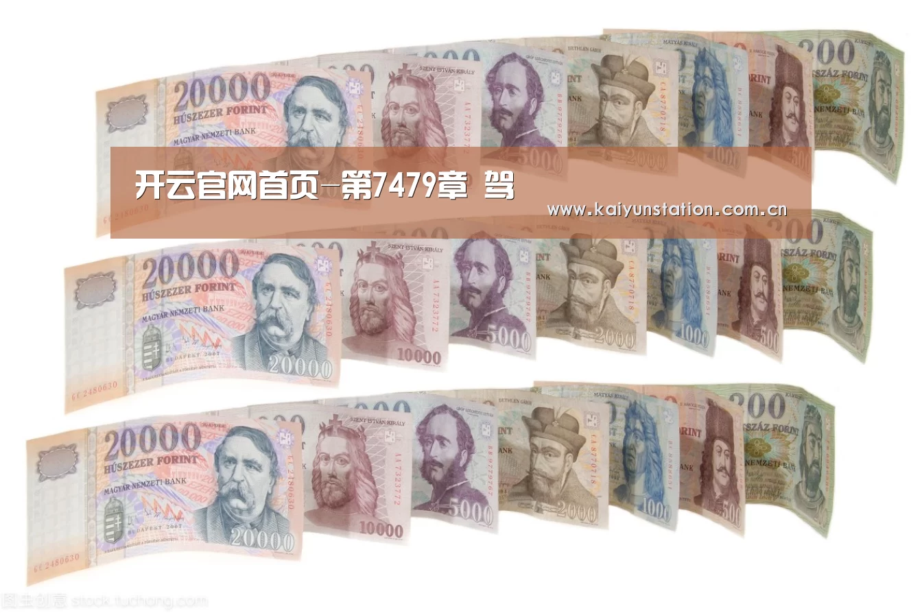 开云体育官方入口