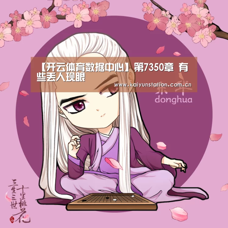开云体育官方入口