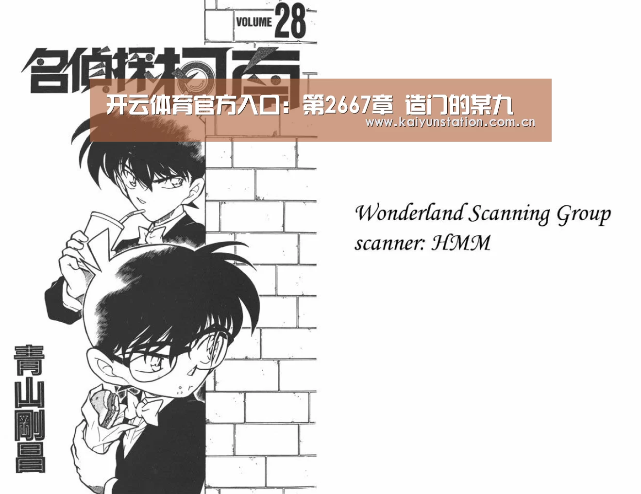 开云体育官方入口:第2667章 造门的某九(图1) KAIYUN SPORTS